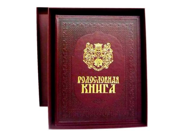 Родословная книга "Изысканная" в подарочной упаковке