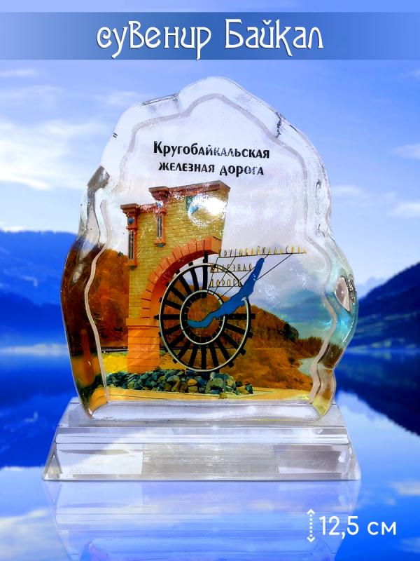 Сувенир стеклянный "Байкал" 12,5 см