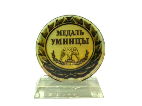 Награда "Медаль умницы" 6 см