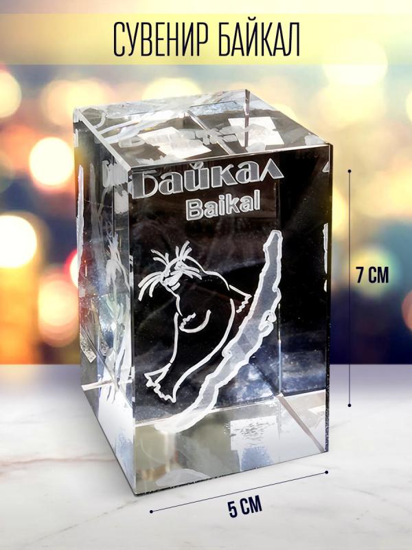 Сувенир стеклянный "Байкал" 8 см