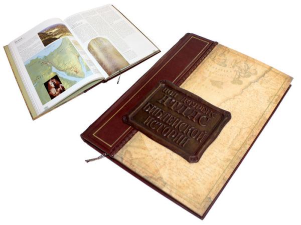 Переплет книги "Атлас библейской истории" Пол Лоуренс