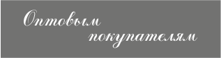 Посуда оптом