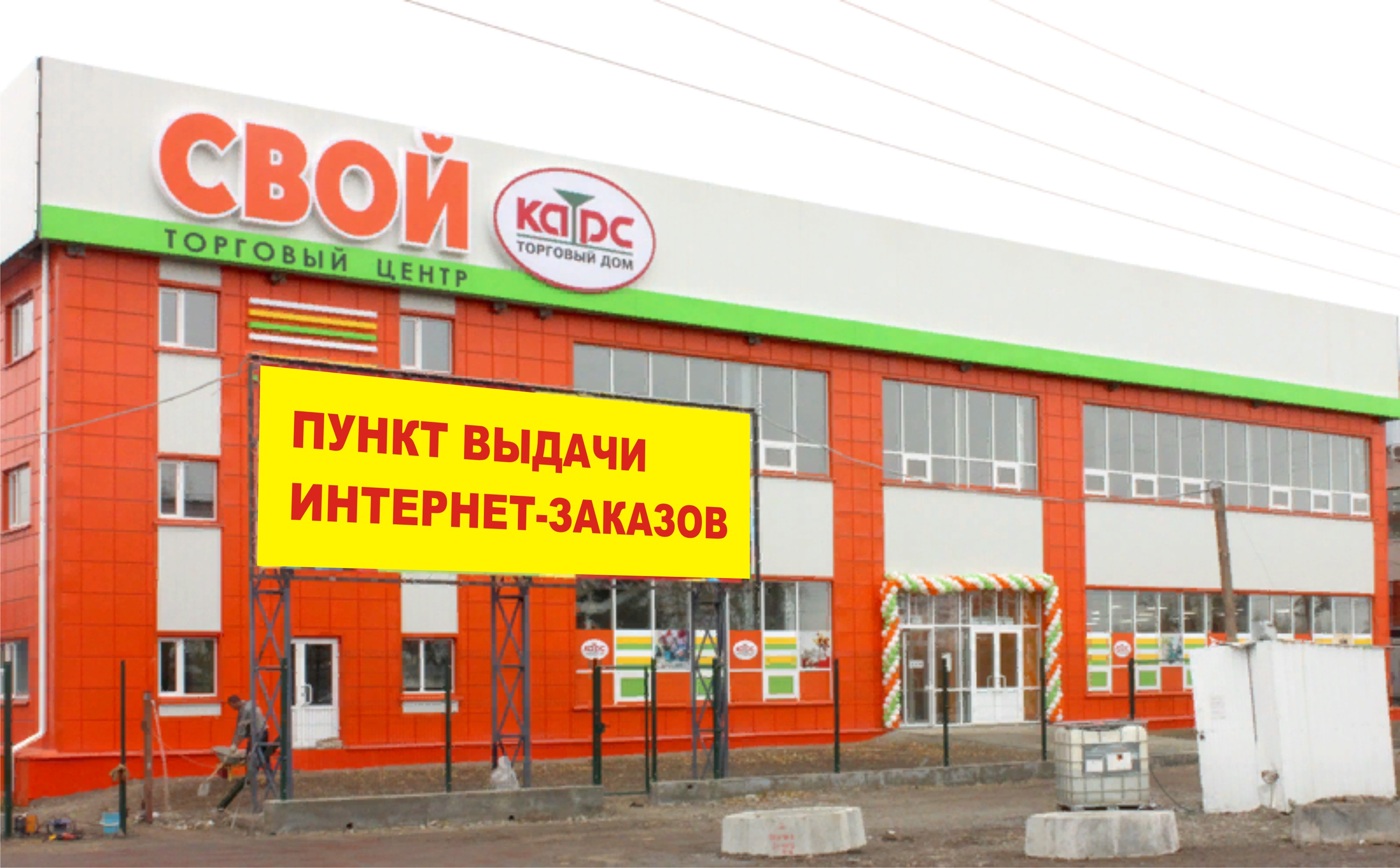 Магазин Карс Иркутск