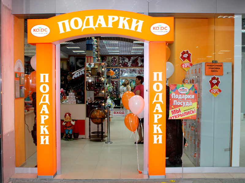 Магазин Карс Иркутск